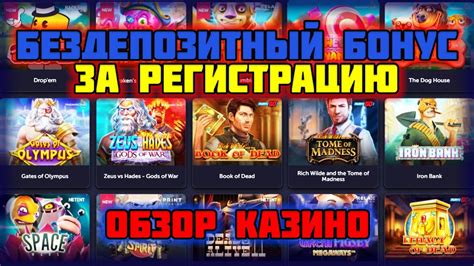 Бездепозитный бонус казино 888 2024