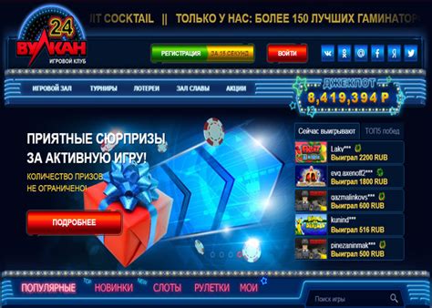 Вулкан зеркало игровые 24