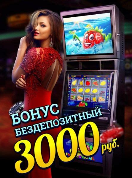 Казино chipstars бездепозитный бонус