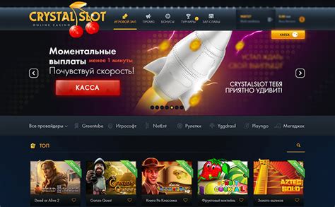 Казино crystalslot официальный сайт