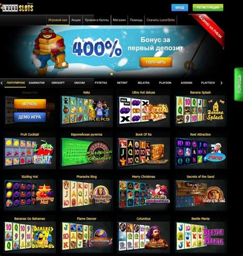 Казино luxorslots зеркало