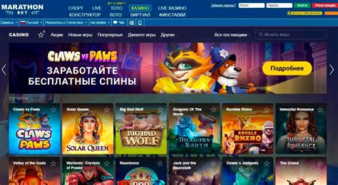 Казино marathonbet скачать