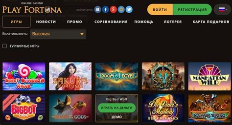 Казино play-fortuna зеркало сайта работающее сегодня