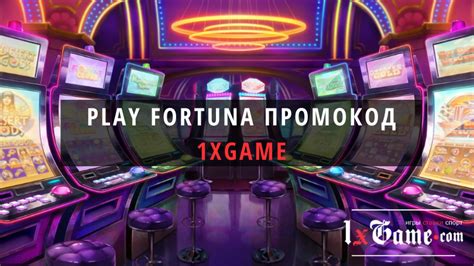 Казино play-fortuna на деньги