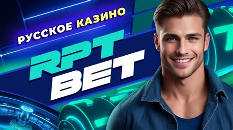 Казино rptbet мобильное приложение