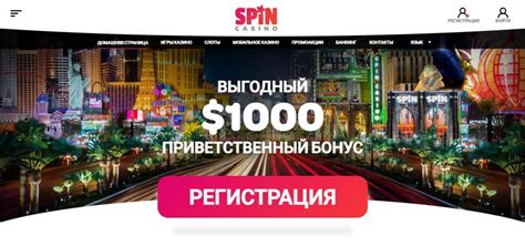 Казино spin-million зеркало сайта работающее сегодня