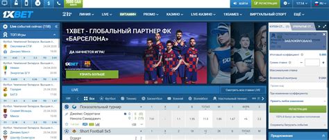 1Xbet зеркало сайта официальный сайт на сегодня