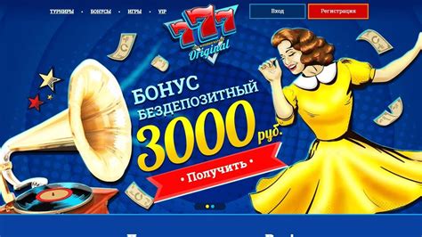 Win казино777 бонус